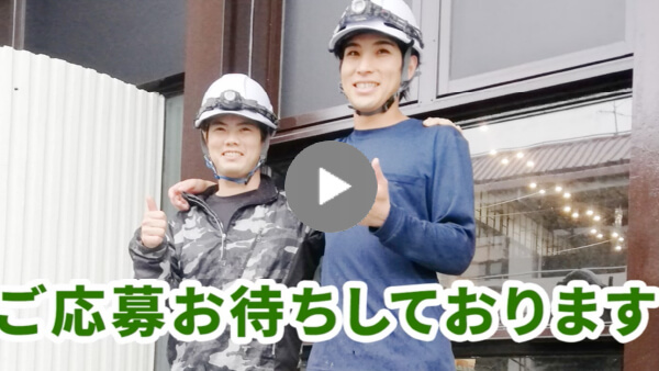 求職者へのメッセージ