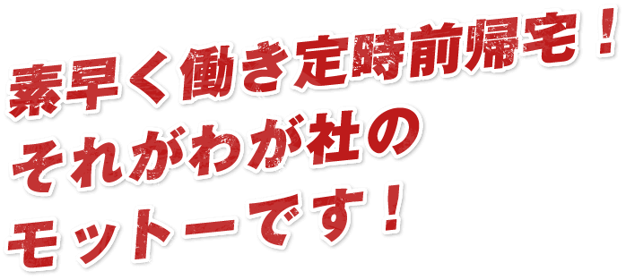 未来を造りたい君へ稼ぎながら誇れる仕事を